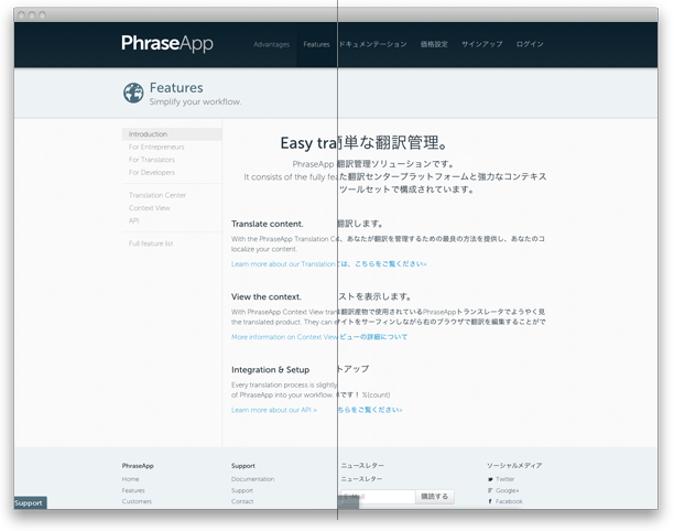 PhraseApp_features_split-eng-jpn_blog_2